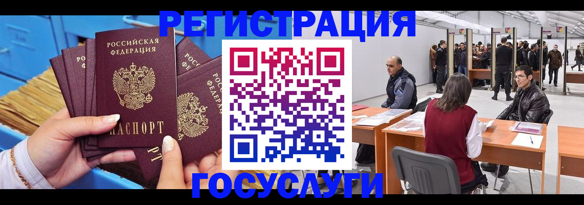 прописка для военкомата в Вяземском