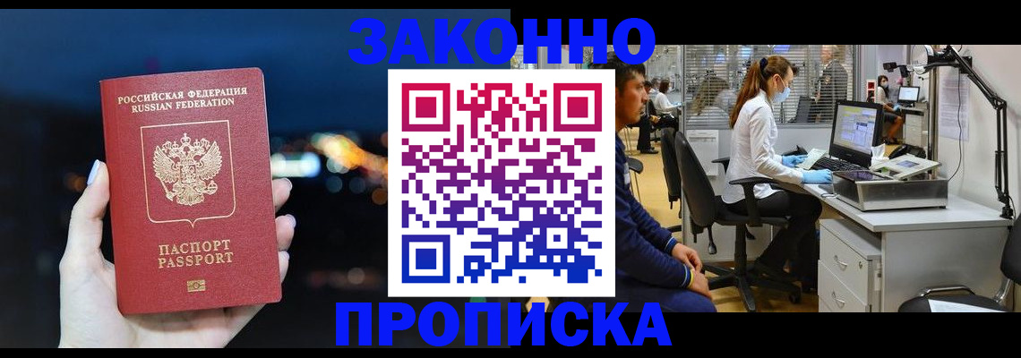 прописка иностранных граждан в Вяземском