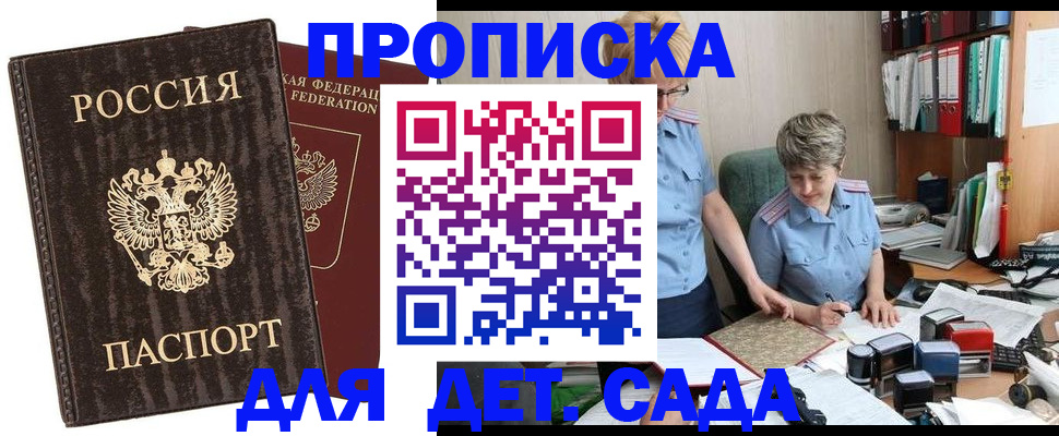 временная регистрация надежно в Вяземском